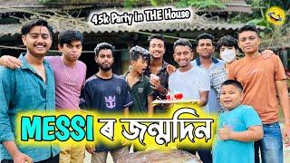 MESSI ৰ BIRTHDAY উদযাপন 