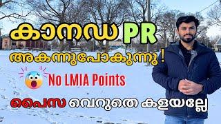 Canada Latest Update -No LMIA Points #canada #canadaimmigration #canadaupdate #canadapr #canadavisa