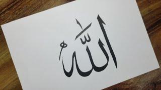 How to write Allah with double pencil in Arabic calligraphy | Allah | Easy Tutorial | #allahﷻ