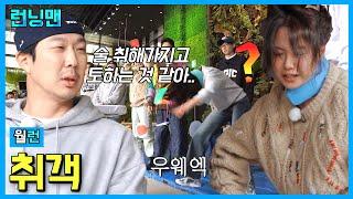 펄럭펄럭 #런닝맨