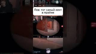 Кент дал флик — сервер завис