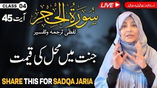 Live Quran Tafseer and Hadith | Surat Hijir | Ayat No 45 | Class: 04 |  Aisha Khalid