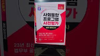 KIIP Level Test Online Class #learnkoreanwithbibek #lkwb