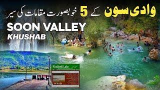 5 Most Amazing Tourist Places in Soon Valley, Khushab, Pakistan