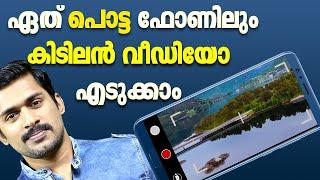 Phone Camera Tricks. Video Stabilise tricks Malayalam. Google photos. #shorts