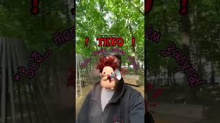 Вынеси мусор или разведемся #iziziz #wtf #zalupchicki #абсурд #жизнь #стыдныеистории #прикол #юмор