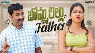 Bommarillu Father | Wirally Originals | Tamada Media