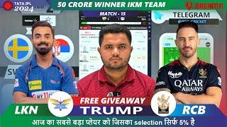 RCB vs LKN Dream11 | RCB vs LKN | Bangalore vs Lucknow IPL 15th T20 Match Dream11 Prediction