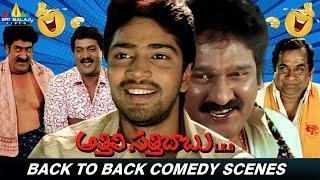 Athili Sattibabu LKG Back to Back 30 Min Non Stop Comedy Scenes | Allari Naresh, Sunil, Brahmanandam