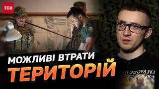 ЧИ МОЖЕМО МИ ВТРАТИТИ ДОНЕЦЬКУ ОБЛАСТЬ? ДЕ ЗАРАЗ ЗАГРОЗА - СТЕРНЕНКО