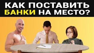 Куда жаловаться на банк? / Банк Союз / Балтинвест банк