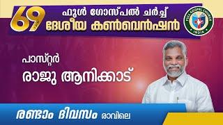 03/01/2025 | 9.30 AM | 69th National Convention Live | Full Gospel Church | Worship Center Thrissur