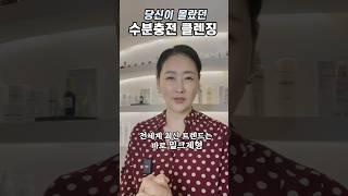 당신이 몰랐던 클렌징 최신판! 전세계 트렌드는 밀크클렌저!!! #수분관리