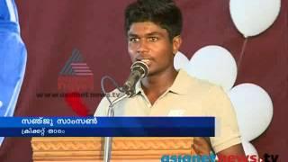 Sanju Samson , back to school :Trivandrum  News: Chuttuvattom 30th Aug 2013 ചുറ്റുവട്ടം