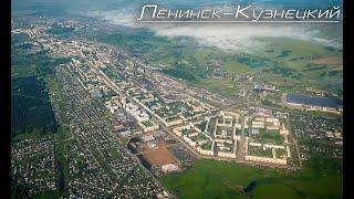 Город на ладони. Ленинск-Кузнецкий. #путешествия #кузбасс #ленинсккузнецкий
