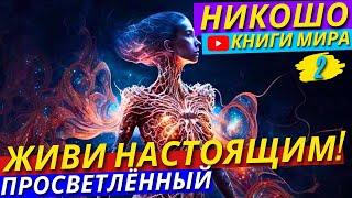 Почему Возникает Чувство Дежавю?!  Как Это Влияет На Твой Мозг и Восприятие?! | Никошо