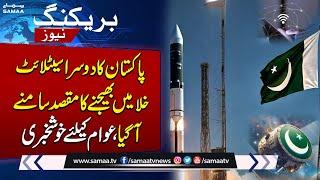 Pakistan's second satellite, Paksat MM1, to be launched into space today | SAMAA TV