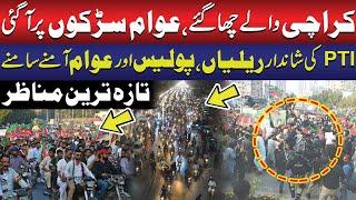  LIVE: Huge PTI Rallies in Karachi | Police vs PTI Workers | PTI Karachi Rally | PTI Protest