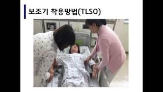 한림대학교동탄성심병원 - 척추 수술 후 주의사항