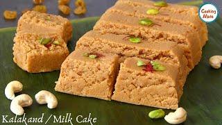 Kalakand Sweets Recipe | Milk Cake by Cooking Mate |  Instant Milk Cake Dessert Recipe