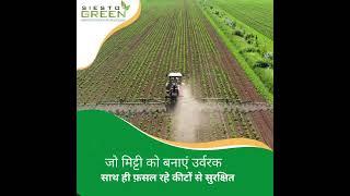 Bio Fertilizer and Bio Pesticides Products | Used for All Crops | Siesto Green