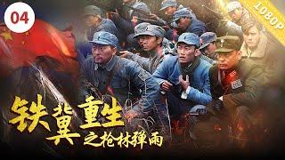 Iron Wings Rebirth -- A Hail of Bullets | Action Movie | ENG