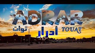 جولة سياحية في أدرار الجزائر الوجهة السياحية الصحراوية الرائعة ,Algeria Tourism in the Adrar desert