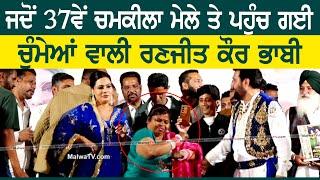 Chumme wali Bhabi Ranjit Kaur | 37th Amar Singh Chamkila & Bibi Amarjot Kaur Barsi 2025