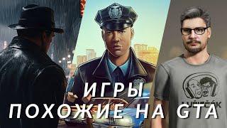 Самые ожидаемые игры, похожие на GTA! Mafia: The Old Country, Contraband, Deliver At All Costs...