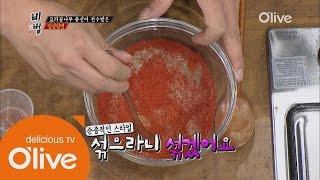 The secret recipe 만능 비법가루! 50가지 요리가 가능한 비법 가루의 정체는? 150904 EP.4