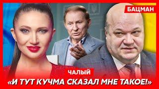 Экс-посол в США Чалый. Президент Разумков, внезапная встреча с Путиным, странная смерть