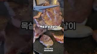 대전근교 공주 맛집 애견동반 야외바베큐장 고기정원