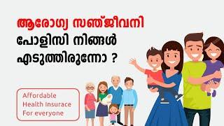 Arogya Sanjeevani Insurance Malayalam | Alex Jacob