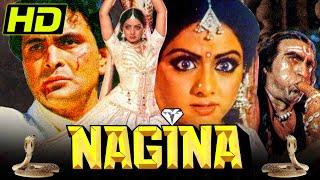 Nagina (1986) बॉलीवुड हिंदी मूवी | Sridevi, Rishi Kapoor, Amrish Puri | नगीना (HD)
