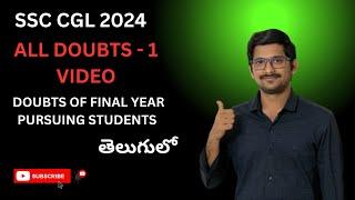 CLARIFICATION FOR DOUBTS ON SSC CGL 2024 NOTIFICATION || NEXTWAY CLASSES || తెలుగులో