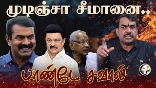 LIVE : Rangaraj Pandey Interview | Seeman | Annamalai | MK Stalin | Anbumani | PM Modi | EPS