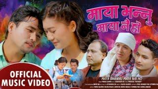 MAYA BHANNU MAYA NAI HO, Parshu Gajamer&Pratima K.C_Ft Salina Bhujel&Parshu Gajamer.