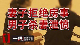 《一线》女子被埋尸溶洞21年 凶手竟是...... 20240409