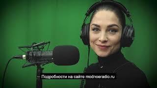 Радио-стриминг-подкаст курс