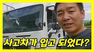 3.5톤 마이티 슈퍼캡 사고차량 입고 되었다고? 바로 보러 왔습니다!