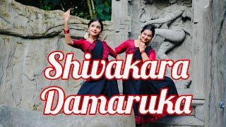 Shivakara Damaruka | Abhirami | Deva Nanda | Triloka