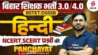 Hindi NCERT, SCERT Questions for Bihar BPSC TRE 3.0, 4.0, DSSSB | Hindi For BPSC TRE | Aviral Sir