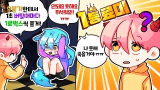 【로블록스】 무섭다며! 할거다했네? 오분가한테서 1초 버틸때마다 1로벅스 준다고 했더니 ㄷㄷ (로블록스 오분가)