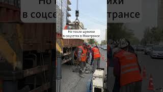 Яму перед Минтрансом КР отремонтировали после резонанса в социальных сетях. #азаттык #news