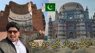 Uch sharif Bahawalpur Pakistan travel | Episode 2 | Awon Muhammad khan TV 110