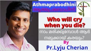 Who will cry when you die? Bible Message by Lyju Cherian