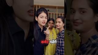 Competition Ka Jamana Hai  | Instagram Funny Comments | Komal SK | #funny #shorts