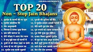 Top 20 Nonstop Jain Bhajans | Jain Bhajan | Jain Bhakti Bhajan | New Jain Bhajan | Bhajan