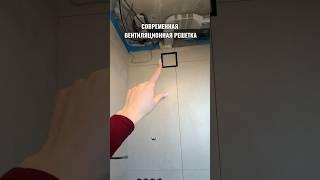 Новые стильные вентиляционные решетки 