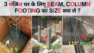 3 Storey House Design | G+2 | Size of Footing Column & Beam | 3 Storey Reinforcement Details